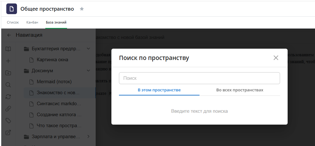 Диалог 